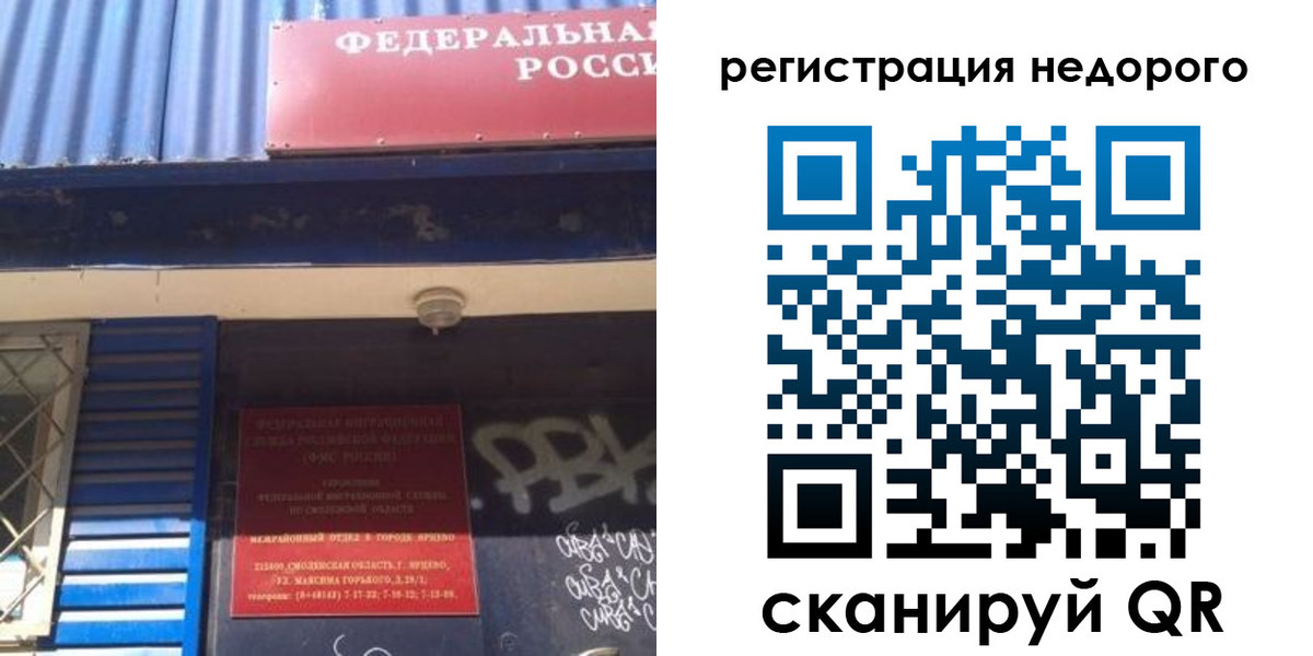 временная регистрация надежно в Гуково