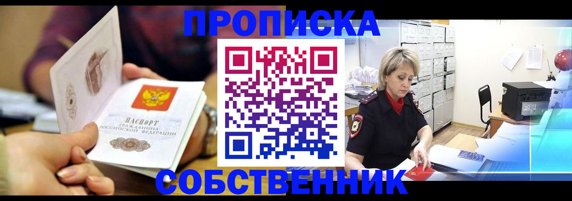 временная регистрация адрес в Гуково