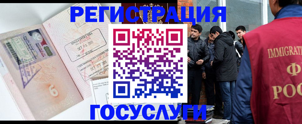 временная регистрация в квартире в Гуково