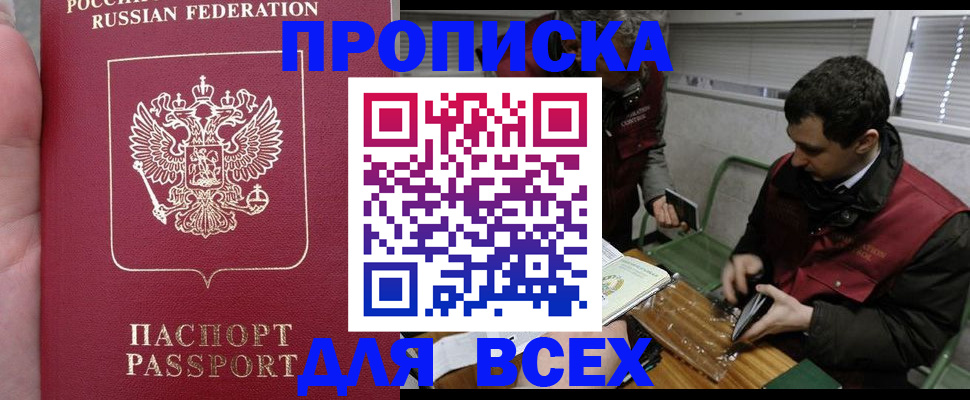 временная регистрация госуслуги в Гуково