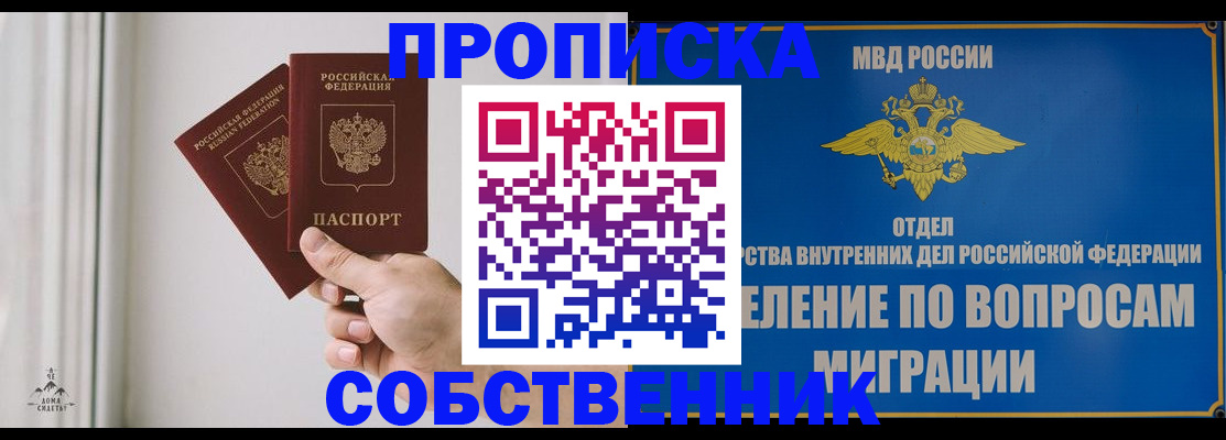 прописка паспорт в Гуково