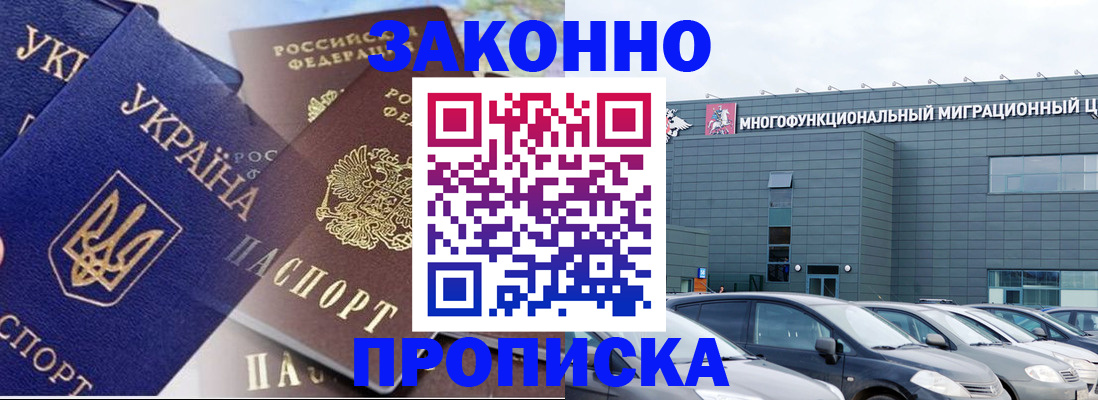 найти адрес прописки в Гуково