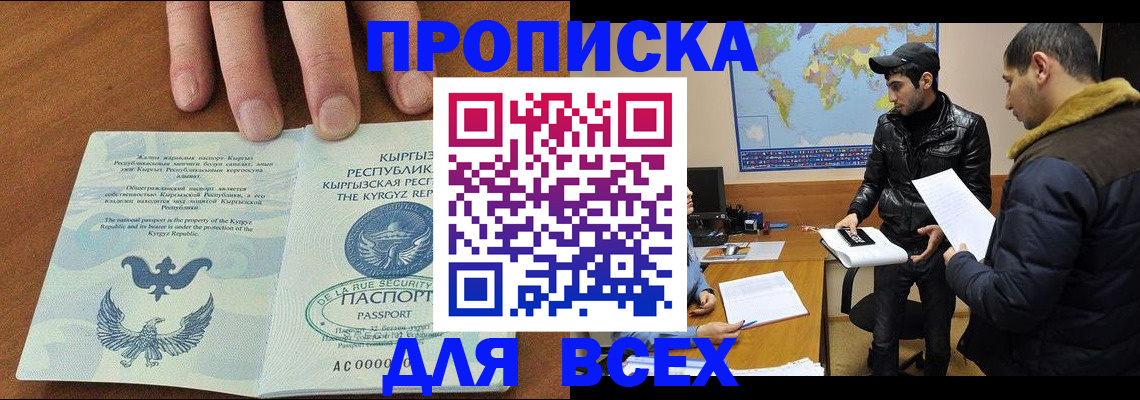 временная регистрация законно в Гуково